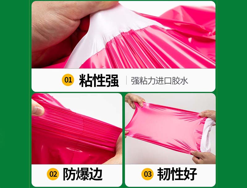 白云玫红色快递袋-04