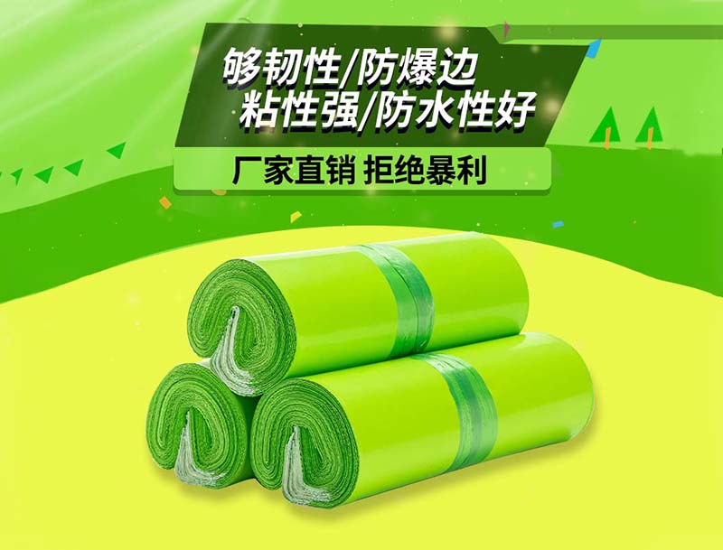 白云果绿色快递袋-03