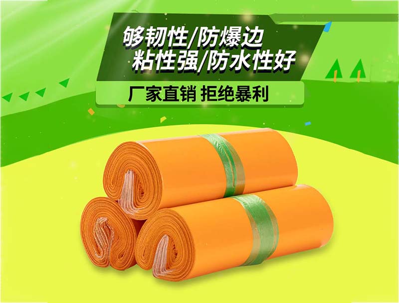 白云橙色快递袋-03