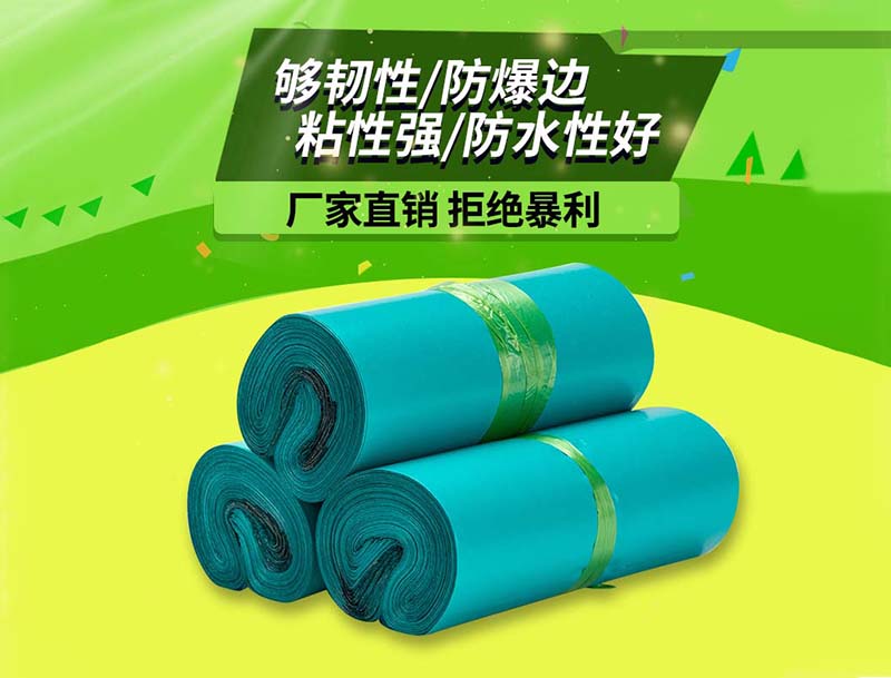 白云绿色快递袋-04