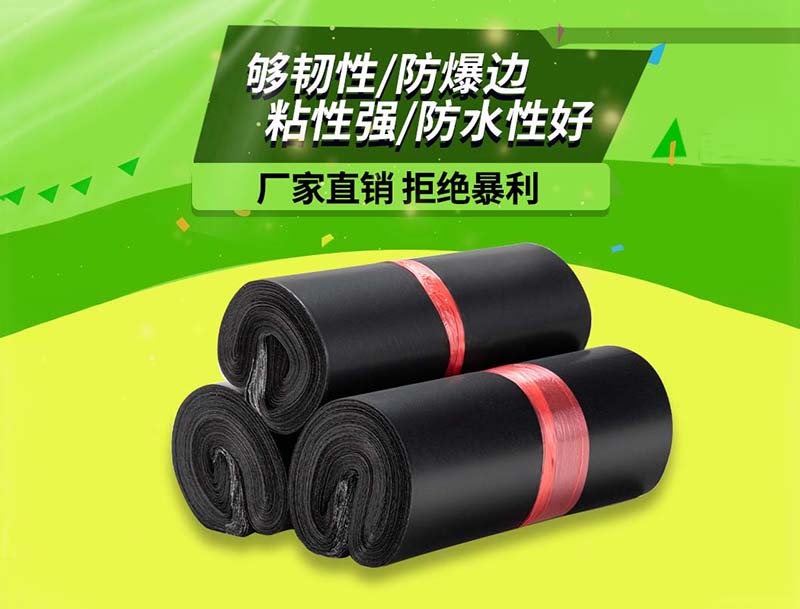 白云黑色快递袋-06