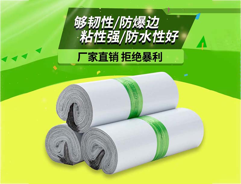 白云白色快递袋-03